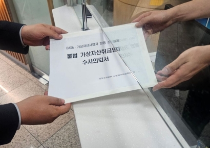 DAXA, 불법 장외거래소·해외거래소 등 12곳 수사 의뢰