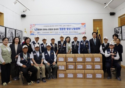 LS증권, 호국보훈의 달 맞아 국가유공자·보훈가족 기부행사