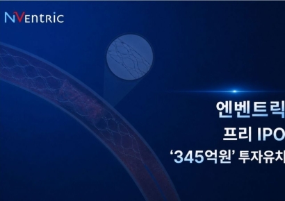 엔벤트릭, 345억 규모 프리IPO 투자 유치