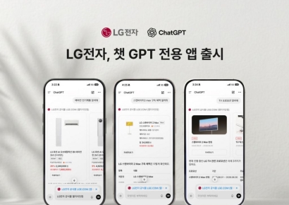 "LG 제품·혜택 바로 찾고 연결"…LG전자, 챗GPT 전용 앱 출시