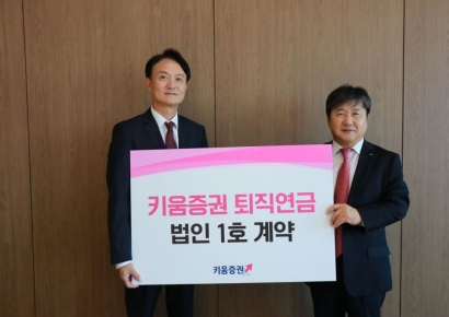 키움 퇴직연금 1호 법인은 'HK이노엔'…'국민거포' 박병호는 IRP 가입