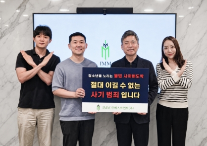 지성배 IMM인베 부회장, '청소년 불법도박 근절' 캠페인 동참