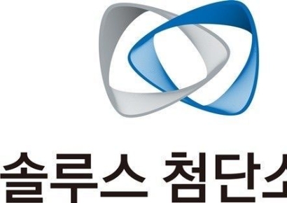 솔루스첨단소재, 기관 매수세로 32% 넘게 상승