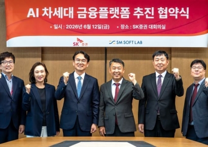 SK증권, 증권사 최초 'AI기반 차세대 금융플랫폼 구축' MOU