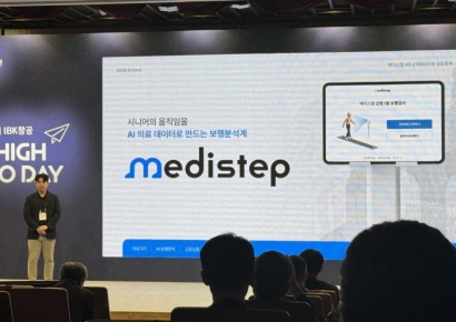 블루포인트, '보행분석 의료기기' 에이트스튜디오에 프리A 투자