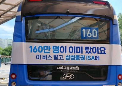 삼성증권, ISA 가입자 160만명 돌파…"차별화된 자산관리 역량"