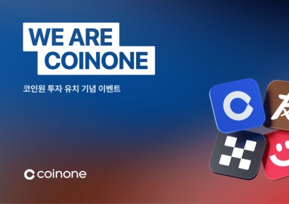 코인원, 'WE ARE COINONE' 이벤트…비트코인·테더 증정