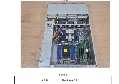 에이텀, AI 데이터센터용 'X86 서버' KC 인증 확보…하반기 본격 시장 공략
