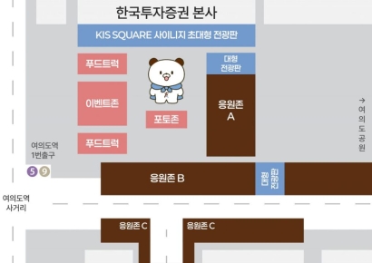 "19일 멕시코전 거리 응원, 여의도 한투 앞으로 모여라"