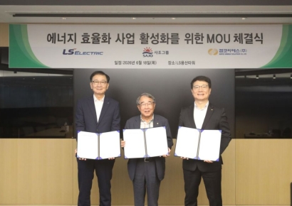 LS일렉트릭, 사조그룹·켑코이에스와 에너지 효율화 '맞손'