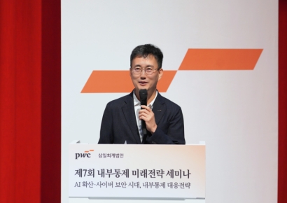 기업 내부통제, 예전처럼은 금물…"AI·사이버보안 대응해야"