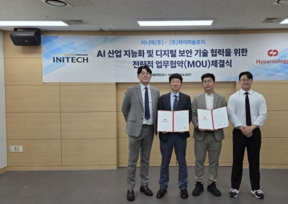 이니텍, 하이퍼놀로지와 AI·보안 기술 협력…AX 시장 공동 공략 나선다