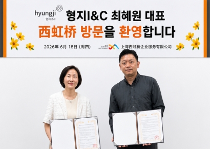 형지I&C, 中 국영기관 네트워크 구축 완료…연내 상하이 팝업스토어 추진