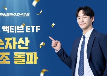 타임폴리오운용, 'TIME 액티브 ETF' 순자산 10조 돌파
