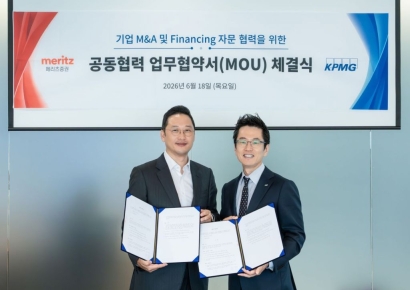 메리츠증권, 삼정KPMG와 M&A 자문 협력…기업금융·자산관리 시너지 강화