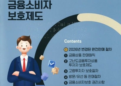 NH투자증권, 제도개정 맞춤형 가이드북 배포