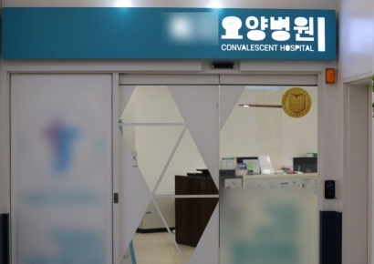 "Amputation with Scissors, Hard to Believe...But a Complicated Situation" — Practicing Doctor Weighs In on Incheon Nursing Hospital Controversy