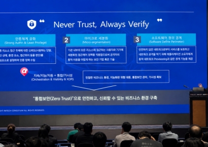 이니텍, AI 공격 대응 위한 '제로트러스트 보안 전략' 공개…N2SF 전환 시장 공략 강화