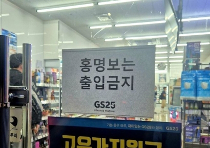 '홍명보는 출입금지' 출입문에 써붙인 편의점 …가맹본사 "매장 확인 중"