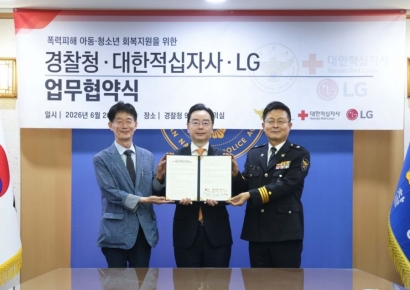 LG, 경찰청·적십자와 폭력 피해 아동·청소년 일상 회복 돕는다