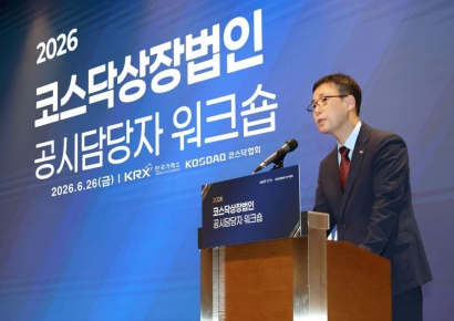 거래소, 코스닥 상장법인 공시 담당자 워크숍 개최