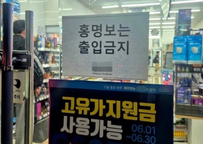 전국으로 번지는 '홍명보 출입 금지'…'밈'이 된 분노 외신도 주목 