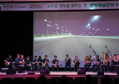 하나증권, 직장 내 문화체험형 장애인 인식개선 교육