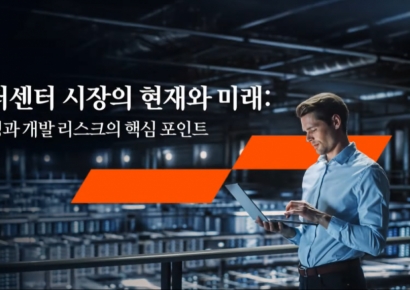 삼일PwC "AI 데이터센터, 전력 확보가 성패 갈라"