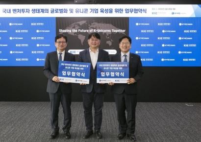 한국투자공사·한국벤처투자 MOU…K벤처 해외 진출 본격 지원