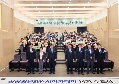 "취업률 85% 신화"…삼성 SSAFY 14기 수료