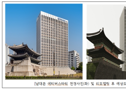 코람코, 남대문 옆 '에티버스타워' 리모델링 추진
