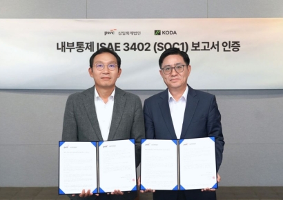 삼일PwC, '가상자산 안전 보관' KODA에 국제기준 인증