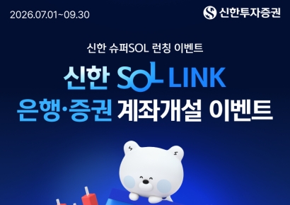 "10일만에 10만좌 돌파" 신한 'SOL LINK' 인기