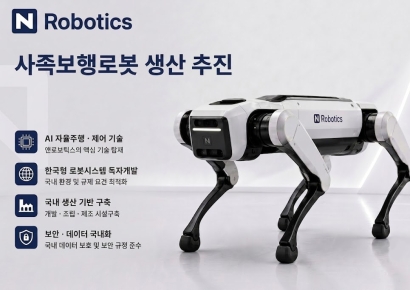 앤로보틱스, 中 '제니솜로보틱스'와 전략적 제휴…사족보행로봇 생산