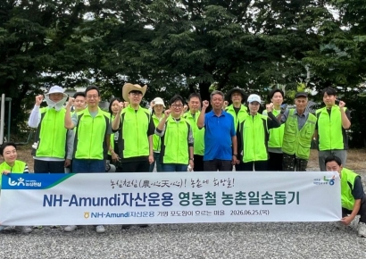 NH-Amundi운용, 자매결연 가평 포도농가 찾아 봉사활동 진행