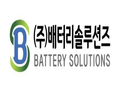 배터리솔루션즈, 환경부 LFP 폐배터리 재활용 실증사업 국고지원 확정…시장 선점 가속화