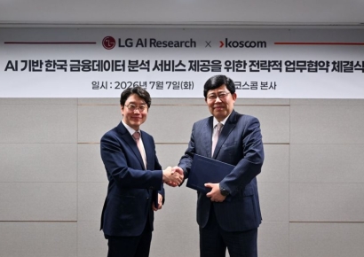 코스콤, LG AI연구원과 업무협약…"AI 분석 서비스 개발"