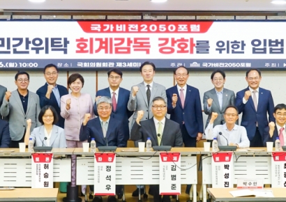 지자체 민간위탁사업 회계 투명해지려면…한공회, 입법 토론회 개최