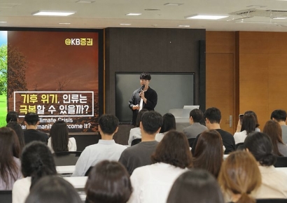 KB증권 "임직원 대상 기후위기 특강 실시"
