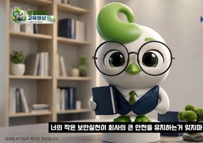 교보증권, 생성형 AI 활용 정보보호 교육 실시