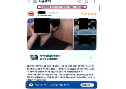 Corrective Orders Issued to Plastic Surgery Clinics for Elaborate 'Fake Reviews' Used as Deceptive Ads
