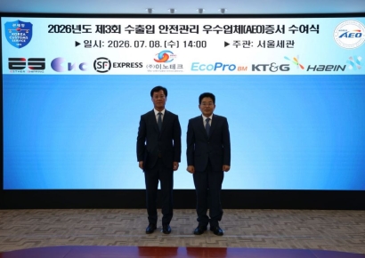 이노테크, 수출입 안전관리 우수업체 A등급 인증 획득