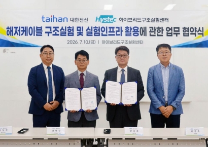 대한전선, 명지대와 해저케이블 구조 성능검증 협력
