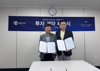머큐리, 드론기업 벤투온에 전략적 투자…AI 기반 운용 솔루션 공동 개발
