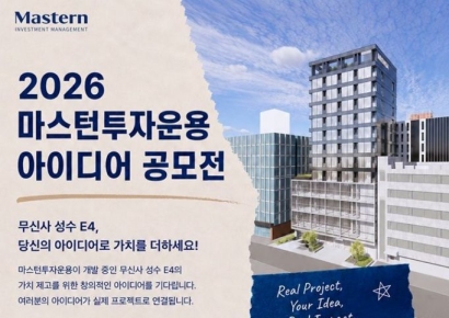 마스턴운용, '대체투자 인재 발굴' 실전형 공모전 개최