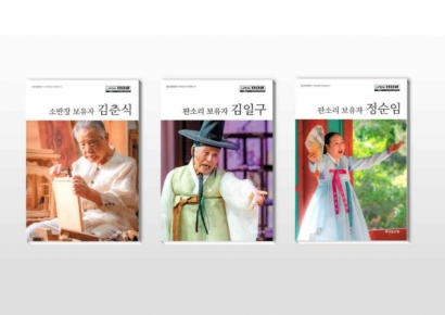 소반장·판소리 명인들 삶, 기록으로 남는다