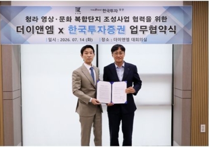 더이앤엠, 한국투자증권과 청라 영상문화복합단지 금융분야 MOU…복합개발 사업 본격화