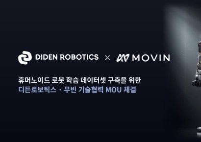 디든로보틱스·무빈, 휴머노이드에 '사람 움직임' 데이터 심는다
