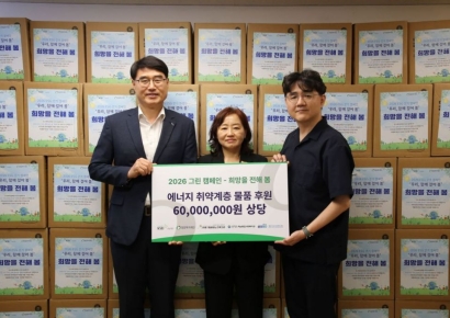 예탁원 KSD나눔재단, 에너지 취약계층에 6000만원 물품 후원