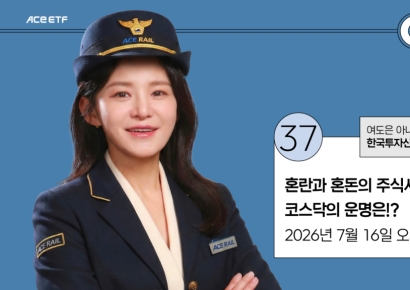 한투운용, '혼돈의 K증시, 섹터별 점검' 라이브세미나